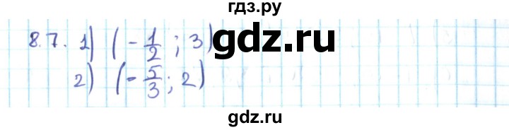 ГДЗ по алгебре 10 класс Мерзляк  Углубленный уровень параграф 8 - 8.7, Решебник №2