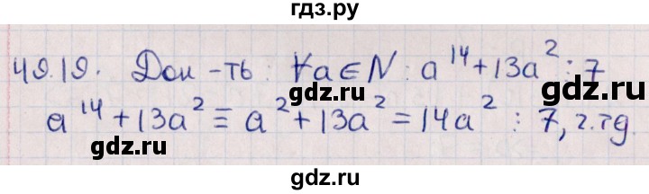 ГДЗ по алгебре 10 класс Мерзляк  Углубленный уровень параграф 49 - 49.19, Решебник №1