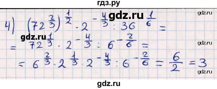 ГДЗ по алгебре 10 класс Мерзляк  Углубленный уровень параграф 13 - 13.15, Решебник №1