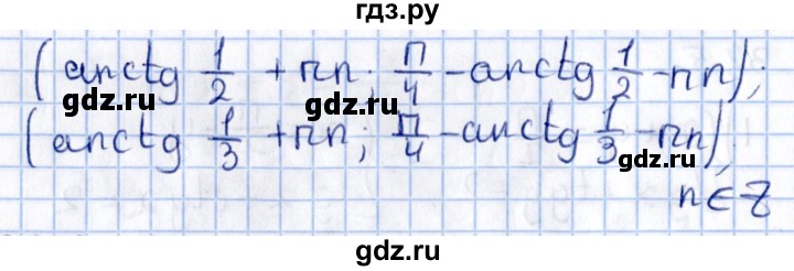 ГДЗ по алгебре 10 класс Мерзляк  Углубленный уровень параграф 32 - 32.5, Решебник №1