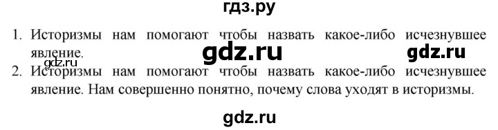 ГДЗ по русскому языку 7 класс Александрова   упражнение - 28, Решебник