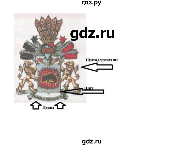 ГДЗ по истории 5 класс Майков рабочая тетрадь  §9 - 6, Решебник №1