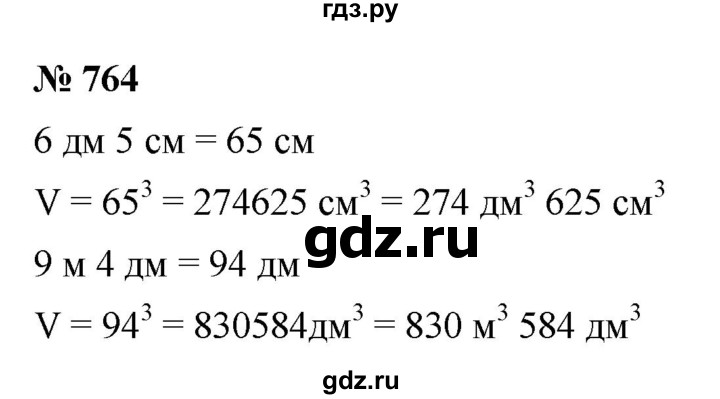 ГДЗ по математике 5 класс Ткачева   упражнение - 764, Решебник №1